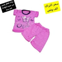 تراك اطفال • قطني • حديث الولادة-سنة