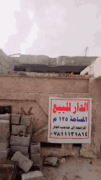 نجف الاشرف • ١٢٥م • مجمع الاضواه