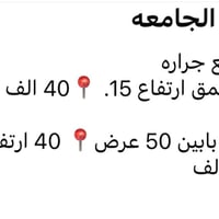 بغداد • حي الجامعة