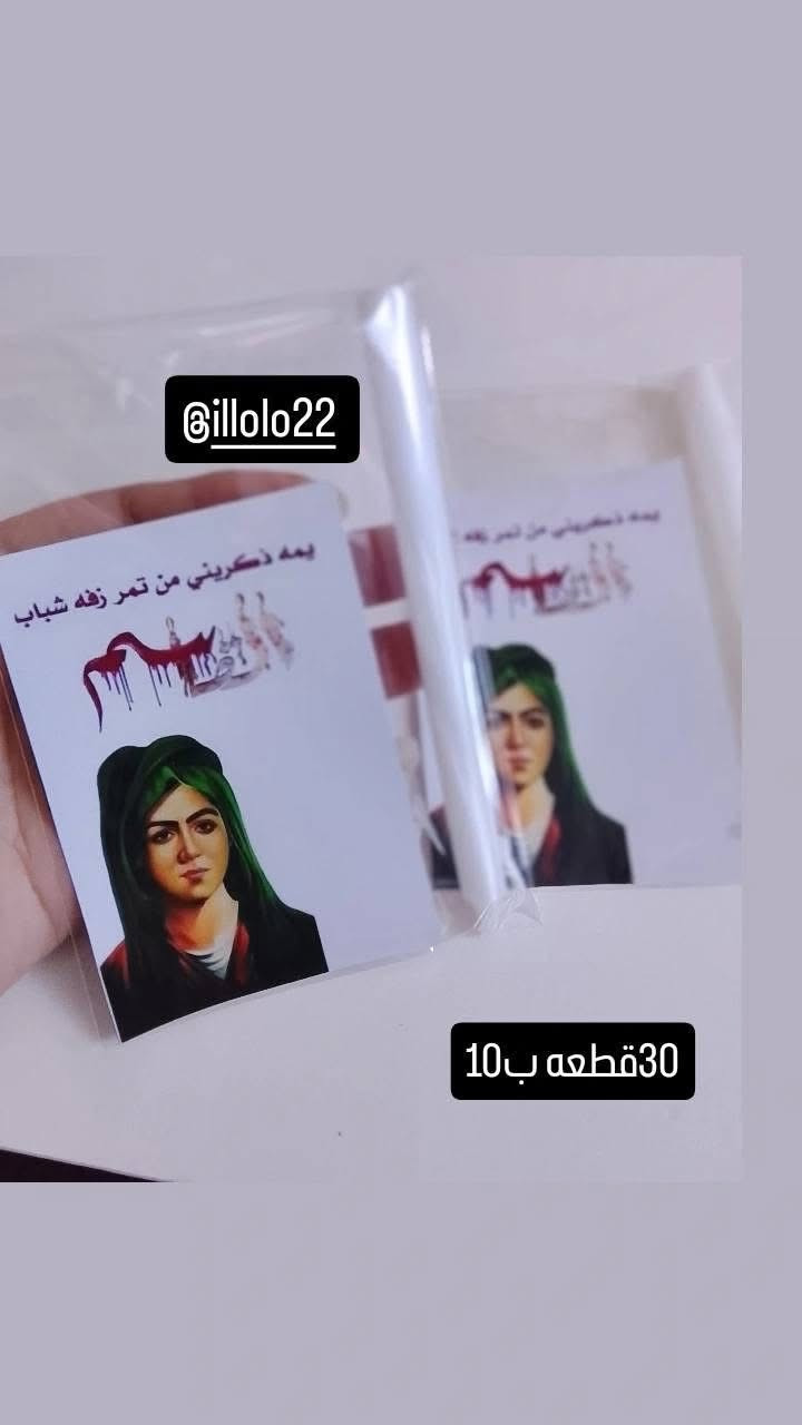 حبايب الحجز مفتوح على كافة توزيعات محرم 
بأسعار مناسبه وشغل مميز وكلشي حسب الطلب 
الحجز قبل 3 ايام 
خدمة توصيل داخل الديوانية والمحافظات 🖤


**إذا كنت صاحب هذا الإعلان وتريد حذفه لأي سبب، رجاءا أرسل رسالة إلى الدعم الفني**