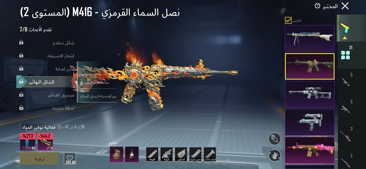 الحساب للبيع او تبديل باقوة بي امفور ناري ونوادر هواي


**إذا كنت صاحب هذا الإعلان وتريد حذفه لأي سبب، رجاءا أرسل رسالة إلى الدعم الفني**