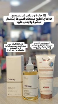 بسماية • صيدلية • ٢٤ ساعة