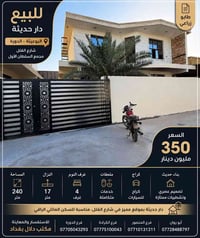 🏡 للبيع دار مميزة في البوعيثة – الدورة 🏡 📍 شارع الفلل – مجمع السلطان ا...