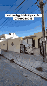 أربيل اوزال ستي • بيت للبيع • ٢٥٢م ٣ غرف