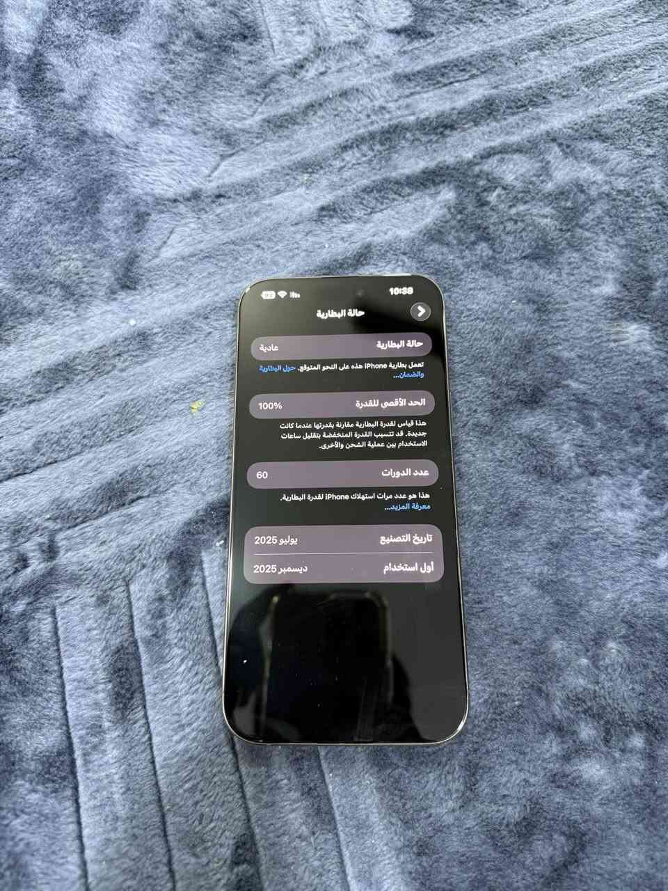 السلام عليكم . 16 برو ماكس جهاز نضافه 100 بعده بل ضمان . بطاريه ‎%‎100 .دورات الشحن 60 دوره . ملحقاته كامله كرتونه وكيبل ما مفتوح . مكاني ديالى بعقوبه . السعر مليون.650 . الجهاز ما بي كل عيب.للتصال ***********
