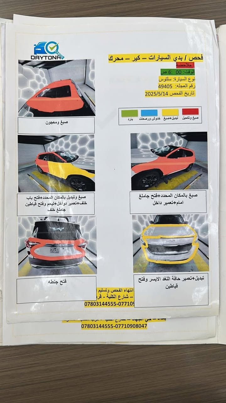 كياسيلتوس موديل 2023 سعر105 رقم موبايل ***********
