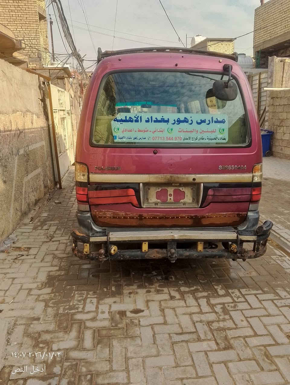 *********** بغداد. سعر 20
