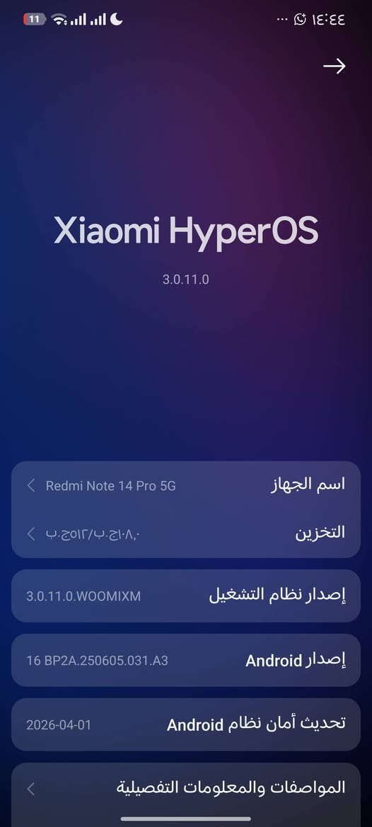 سلام عليكم عندي جهاز ريدمي 14 Pro 5Gجهاز مكفول من كلشي كامل محقاته ذاكرة 512 شغل بل بوبجي  90فريم جهاز نضيف السعر 300 المجر الكعبي, ميسان


**إذا كنت صاحب هذا الإعلان وتريد حذفه لأي سبب، رجاءا أرسل رسالة إلى الدعم الفني**