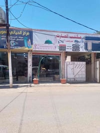الراشدية • طابو زراعي • محلين وكراج