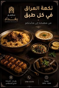 تصميم اعلانات • اعلانات دعائية • تصميم سوشيال ميديا • كتابة محتوى • مص...