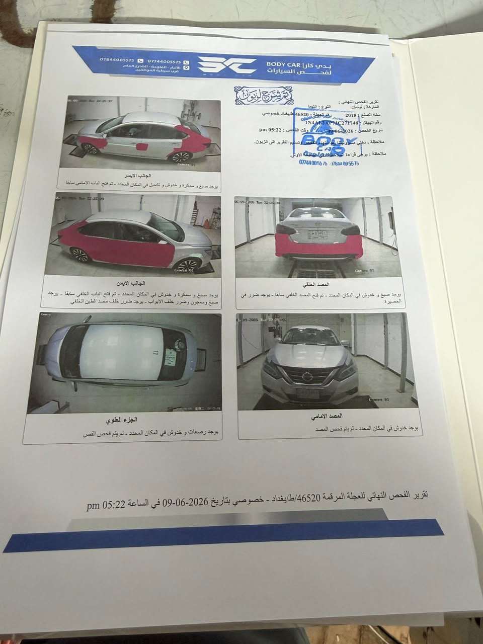 السلام عليكم اخوان سياره نيسان اليتما ٢٠١٨ محرك كير بلادي جديد تخم تاير سياره يجم كبس بيه ضربه من امريكا باب خلفي عكس سائق وبيه ظخات عندي خفيفه بالعراق صارت عندي وكما موضح بالصوره سياره حلوه ونظيفه وجاهزه  والسعر ٩٥  الرقم الهاتف *********** 
ملاحظه اليوم اخذت سونار سياره يرادله ترتيب بالكشر
