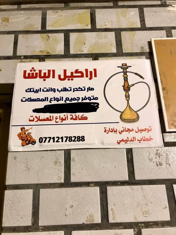 توصيل اراكيل داخل مجمع الصالحيه


**إذا كنت صاحب هذا الإعلان وتريد حذفه لأي سبب، رجاءا أرسل رسالة إلى الدعم الفني**