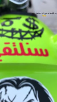 نامه • اوراق اصولي • تعميره كله