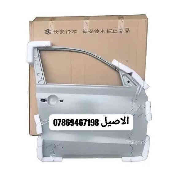 يتوفر ادوات نيسان نيفارا 

للاتصال: 
***********
***********
***********

يتوفر لدينا دعاميات ستيل 

يتوفر لدينا فول لايت امامي 

يتوفر لدينا بك لايت كل الموديلات 

يتوفر لدينا ابواب ابيض و اسود 

يتوفر لدينا دعاميات بيضاء 

يتوفر لدينا مرايات جانبيه 

يتوفر لدينا شباك امامي وبراكيت 

يتوفر لدينا جاملغات اماميه 

للطلب والتثبيت برجى الاتصال بنا 

يتوفر لدينا  توصيل لجميع انحاء العراق 🚐 🛑
