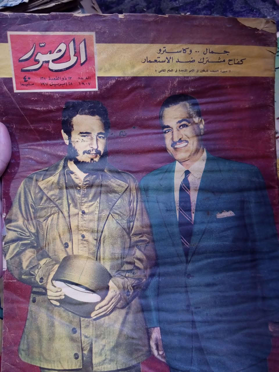 أخوان عندي مجلات تراثيه عام1948لحد1958عراقيات وعندي مصريات اسعارهم ماعرفت شكد قيم واخذ نضيفات 
المكان بغداد جميلة ***********
