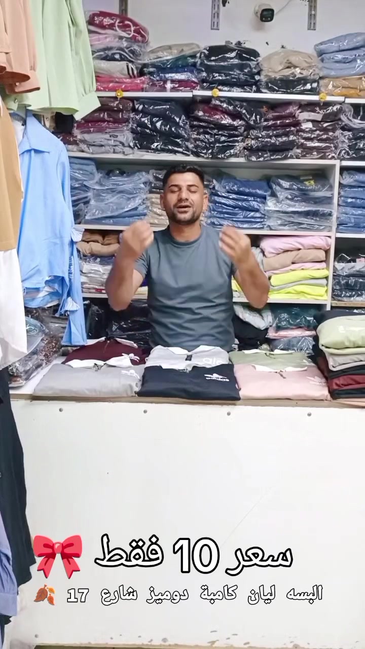 سعر 10 فقط 
البسه ليان كامبة دوميز شارع 17 🍂


**إذا كنت صاحب هذا الإعلان وتريد حذفه لأي سبب، رجاءا أرسل رسالة إلى الدعم الفني**