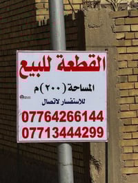 قطعة تجارية • ٢٠٠م • كربلاء المقدسة
