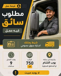 اهلا وسهلا  للأجابه عن جميع الاسئله و الاستفسارات يرجو التواصل عند الس...