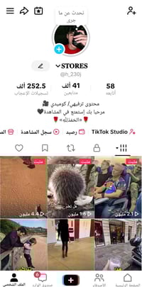 حساب تكتوك • فول تفاعل • موصل