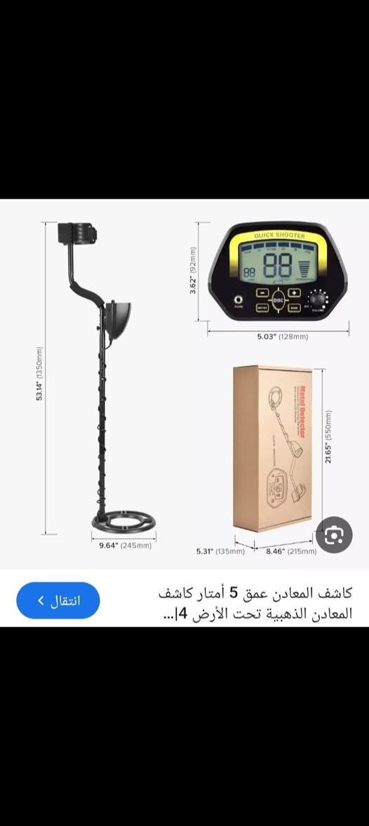 سلام عليكم جهاز كاشف الذهب للبيع نوعيه جيده بيه خاصيه عزل دبل ملف شراي يراسني ويتساب ادزله تفاصيل متوفر داخل العراق ***********
