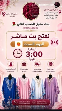 بث مباشر • دراعات كريب • خامة تجنن