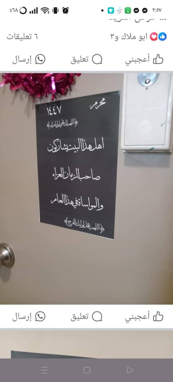 متوفره شعارات اهل البيت عليهم السلام
لاصقه والممغنطه
التواصل خاص 🌿 🌺
موجود توصيل لجميع محافظات العراق 🇮🇶 🕊️
القطعه الف


**إذا كنت صاحب هذا الإعلان وتريد حذفه لأي سبب، رجاءا أرسل رسالة إلى الدعم الفني**