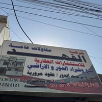 حي الشباب المربع الذهبي • ١٠٠م • تمليك قديم