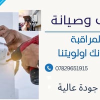 تنصيب • صيانة • كاميرات مراقبة