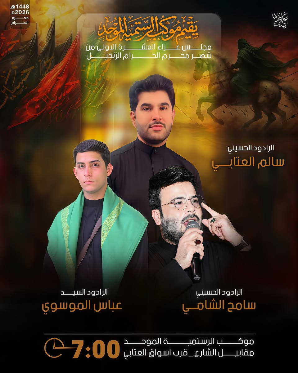 تصاميم شهر محرم الحرام1448
***********📞📞📞📞

  @zz_g17 مراسلة الخاص

@ss__w193      انستكرام
