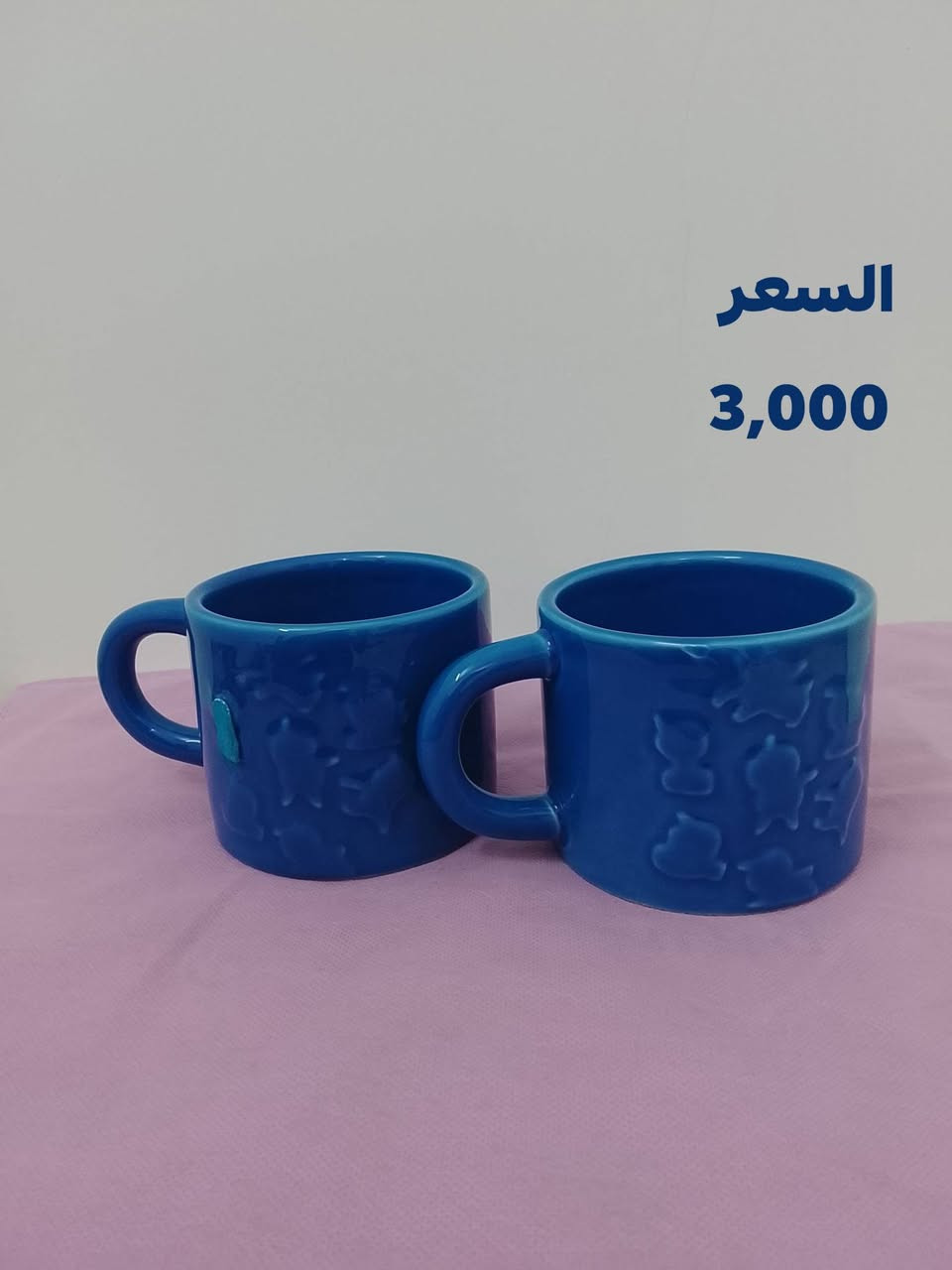 بضاعة جديد من الأكواب و مگات ديزني 
الأسعار داخل المنشور🛑
يوجد توصيل 🛵


**إذا كنت صاحب هذا الإعلان وتريد حذفه لأي سبب، رجاءا أرسل رسالة إلى الدعم الفني**