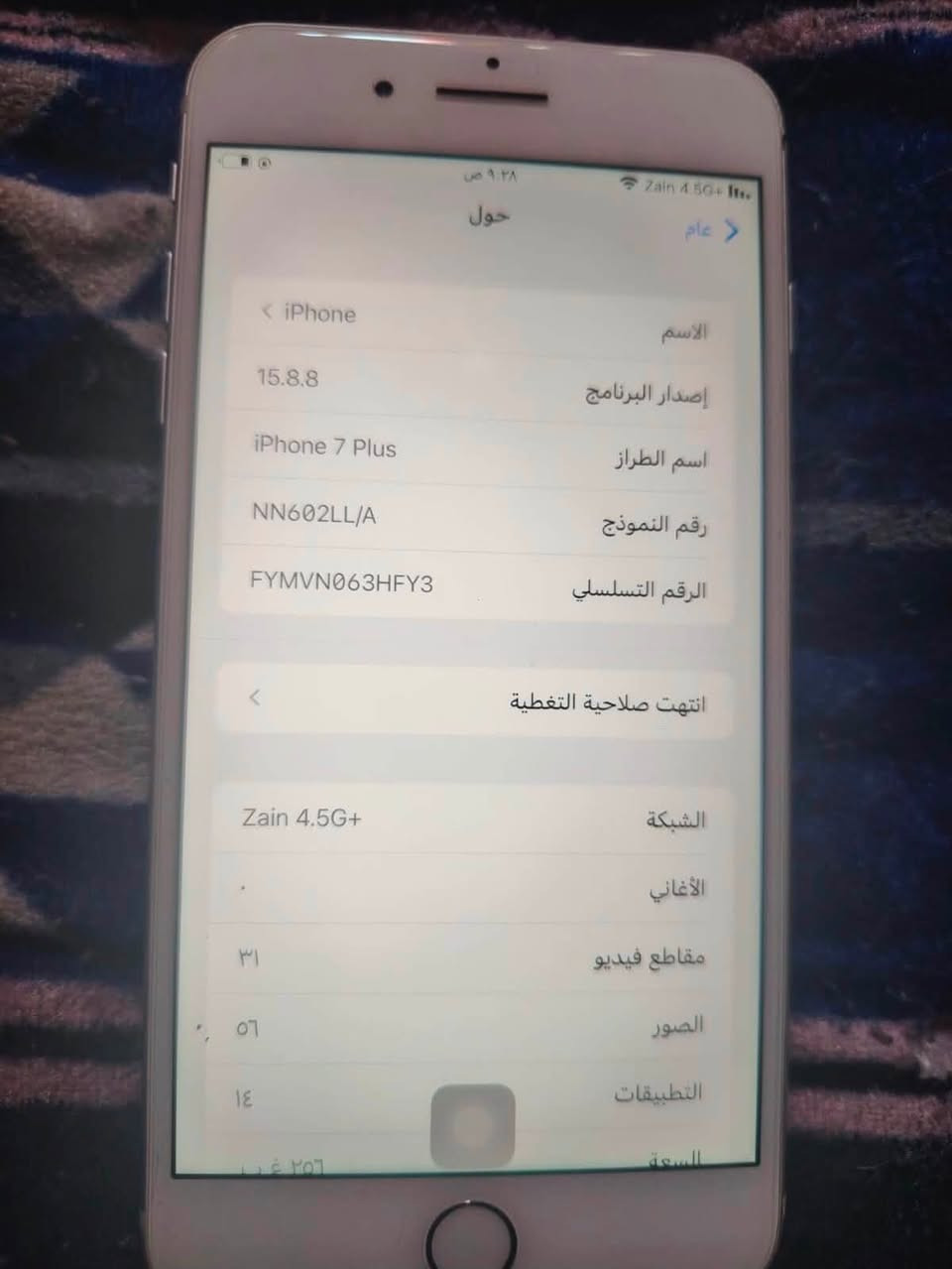 السلام عليكم ايفون 7بلس للبيع جهاز نضيف فقط بطاريه مبدله اصليه مكاني بغداد سويب ذاكره الجهاز 256 السعر 100 قفل 🔐 ابد لتعاملني *********** هاذا رقمي الشراي يخابرني
