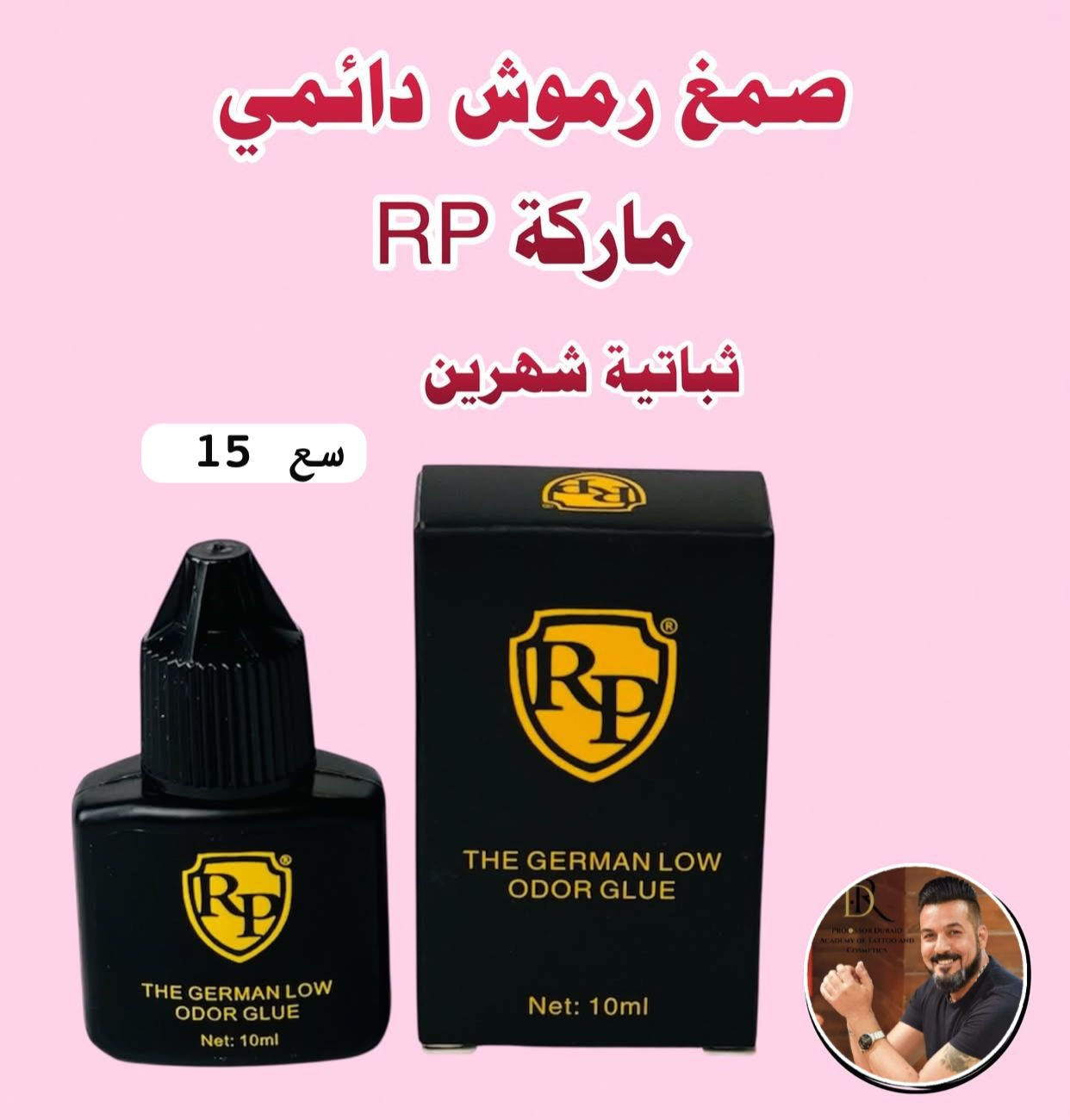 قســـــم الرمــوش 👁️

متوفر رموش الاصلي

دائمي / اسبوع

صمغ  الاصلي

V800

صمغ اسبوعي الاصلي 💯💯


**إذا كنت صاحب هذا الإعلان وتريد حذفه لأي سبب، رجاءا أرسل رسالة إلى الدعم الفني**
