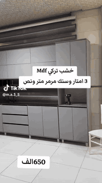 🌟 كاونترات MDf – فخامة، جودة وضمان 🌟 
قياس الكاونتر المعروض 3 أمتار وسنك متر ونص سعره 700
للاستفسار ***********
***********

إذا تدور على كاونترات تجمع بين الجمالية والمتانة، فاختيارك للـ MDF هو الأنسب 👌

🔹 خشب MDF يتميز بأنه يحتوي على طبقتين من الميلامين المقاوم للرطوبة والحرارة، وهذا الشي يخليه مثالي للمطابخ، المكاتب وحتى الاستخدام اليومي.
🔹 ضمان حقيقي لمدة ٧ سنوات على الجودة والقوة والمتانة.
🔹 مقاومة عالية للخدش والصدمات مع سهولة تنظيف وسطح ناعم يدوم سنين طويلة.
🔹 متوفر بعدة ألوان عصرية تناسب كل الأذواق والديكورات الحديثة.
🔹 إمكانية تفصيل حسب القياس المطلوب سواء للمنازل، المكاتب أو المحلات التجارية..
🔹 أسعار منافسة وجودة مضمونة 100% مع خدمة تركيب سريعة واحترافية.

💡 استثمر بمكانك وخلي ديكورك يحچي عن ذوقك ✨

📍 للطلب والاستفسار: راسلنا على الخاص
📞 ***********
***********
