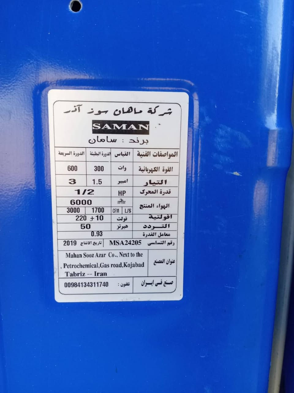 مبردات حجم ٤ ونص فول نضافة ***********
