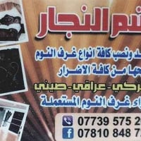 تنصيب وتصليح الغرف بجميع انواع وكاونترات صبغ اتصليح نجاره ابواب تغير ص...