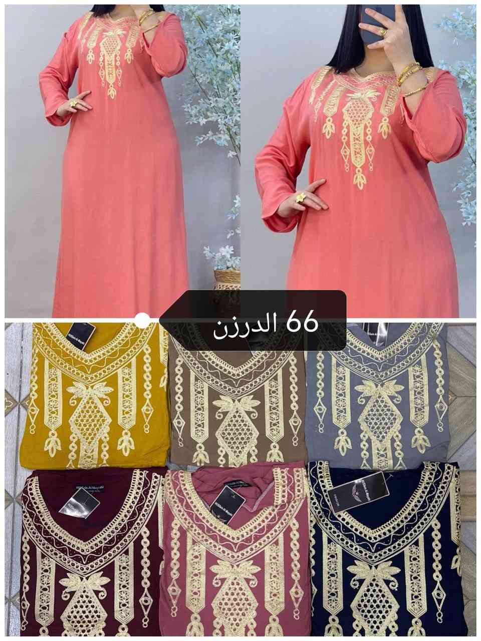 #تخفيضات 66 الدرزن 🔥🔥 جملة ومفرد 

دشداشه نسائي دبل كلوش تطريز وستراس  😍

الخامه كشمير ايطالي اصلي 💯

القياسات 2XL 3XL 4XL 5XL  

سعر الدرزن 12 قطعه 66 الف  

توصيل بغداد 5 محافظات 6 الف

https://t.me/zeena1999zeena


**إذا كنت صاحب هذا الإعلان وتريد حذفه لأي سبب، رجاءا أرسل رسالة إلى الدعم الفني**