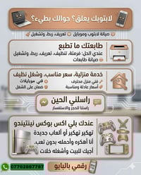 ادري لسّه ما تعرفوني بس اللي يخليني أثبت روحي، إني أقدم خدمة منزلية ون...