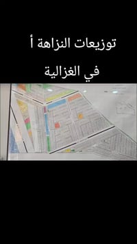 #السلام عليكم #تعلن #شركة الريان ومستعدون لبيع وشراء قطع أراضي ✅النزاه...