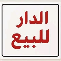 البصرة القرنه شرش • طابو زراعي • ١٩٠م