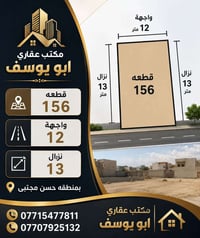 حسن مجتبى • واجهة ١٢م • نزال ١٣م