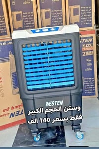 مبردة هواء • تحكم عن بعد • توصيل وتركيب مجاني
