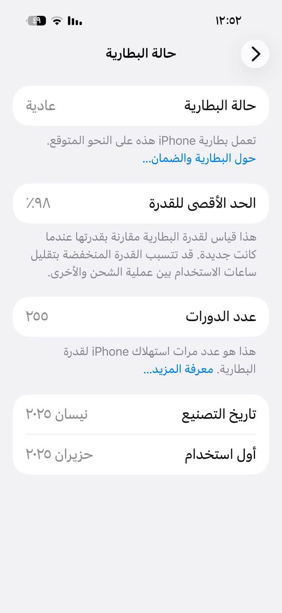 أيفون16 برو ماكس لون مميز ذاكره 256 بطاريه 98اعتبره فاتحه بيدك من كارتونه ممبدل بي شي  نضافه 100‎%‎ كامل ملحقاته  وتر بروف عل حاسبه كله نورمل مكاني  بغداد أبوغريب

السعر مليون و400 الف 

***********
