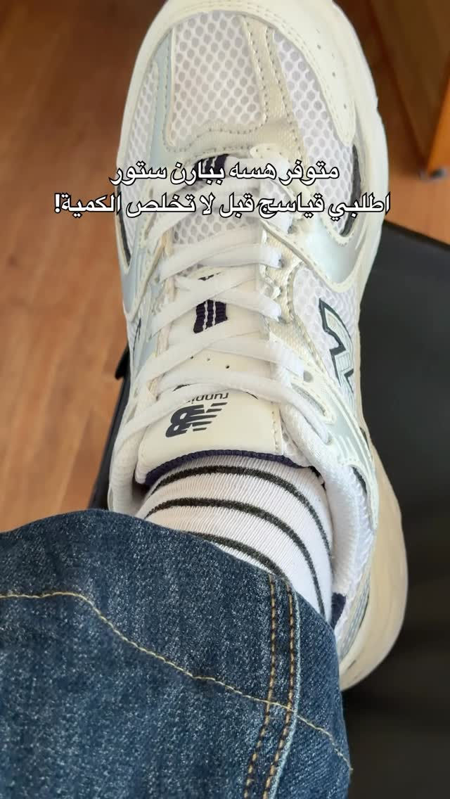 New balance 530
ماستر كوالتي100‎%‎
القياسات 36-37-38-39-40-41


**إذا كنت صاحب هذا الإعلان وتريد حذفه لأي سبب، رجاءا أرسل رسالة إلى الدعم الفني**