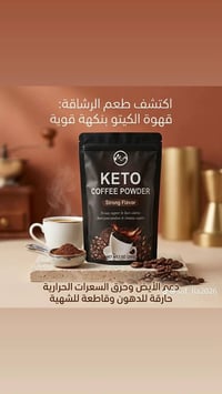 قهوة الكيتو • دعم خسارة الوزن • زيادة الشبع