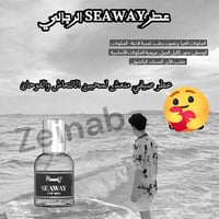 عطر صيفي • منعش • فوحان