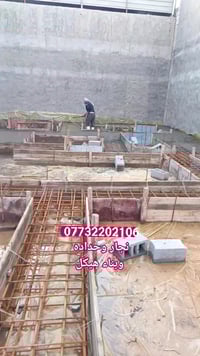 نجار قالب • حداده • البصرة