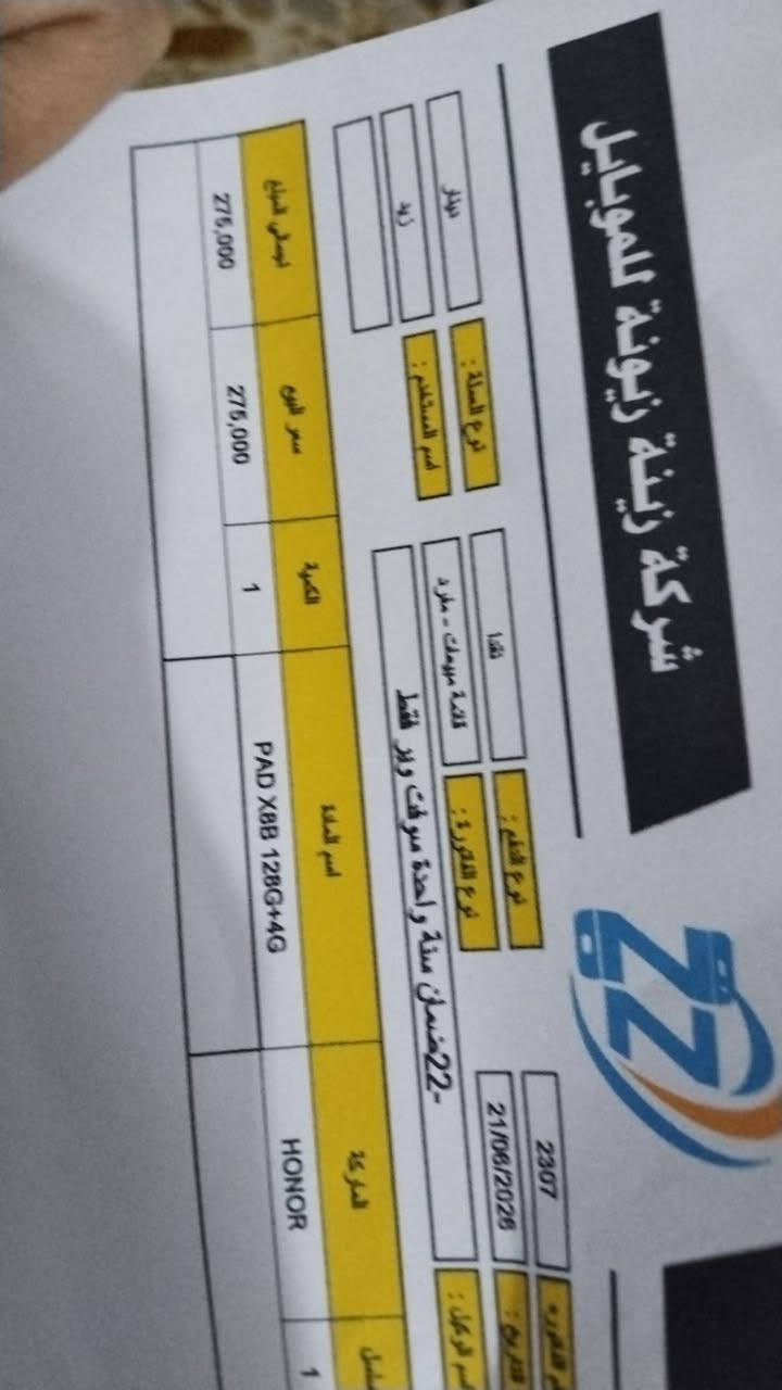 صار ٨ ايام من اشتريته للبيع ٢٠٠ قفل


**إذا كنت صاحب هذا الإعلان وتريد حذفه لأي سبب، رجاءا أرسل رسالة إلى الدعم الفني**