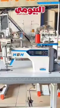 البيومي • خصومات رمضان • ماكنات خياطة