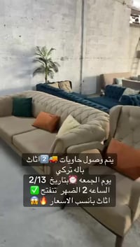 مزاد البركه • معرض • كنب
