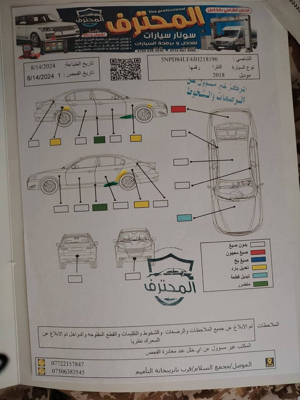 النترا امريكي  موديل 18 سعر 117
محرك 2000 دوش 💪
كير اوتوماتيك + عادي
تحكمات ستيرن
تثبيت سرعة
ويل كب
انظمة سرعة (ايكو + سرعة + نوراما) 
تبريد ثلج
هزة جديده وسنوية جديده ٢٠٣١
 ورقم جديد وكابون بانزين
غرامة 0
ماشيه 103
تحويل شرط
الضرر بوند مبدل بارد وبدون دواخل وبدون ايرباك
 كير وكهربائيات بشرط
السيارة رقم نينوى*********** ويوجد واتس اب الرجاء قبل الاتصال قرائة التفاصيل وبالخدمة وبالعافية عالياخذها 🌹
